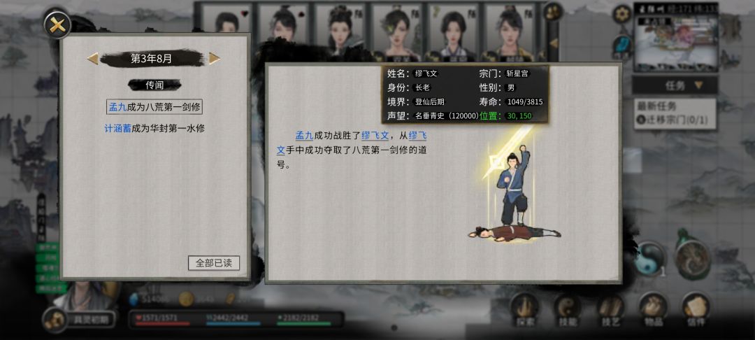好狠的npc 2