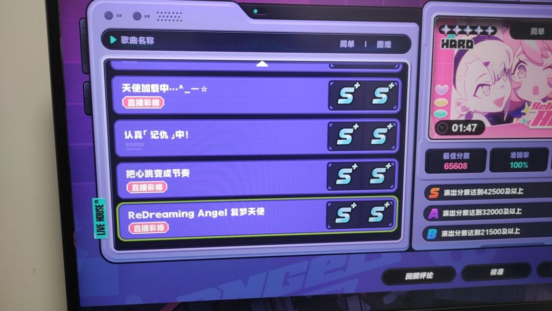 怎么听你们说这次的音游活动很难? 1