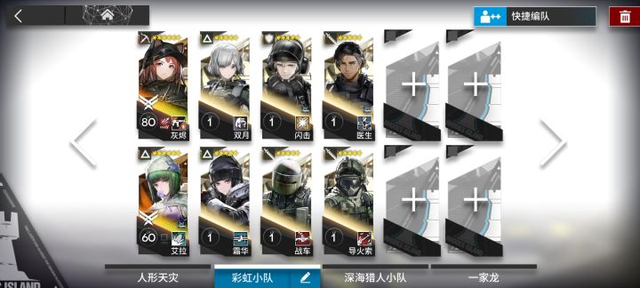 齐了截图