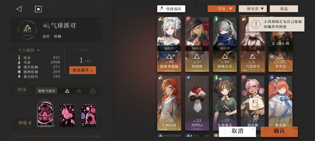 苏芙比不肯上阵是为什么 1