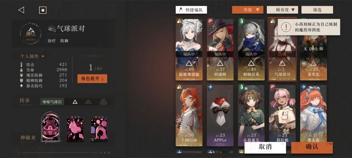 苏芙比不肯上阵是为什么截图
