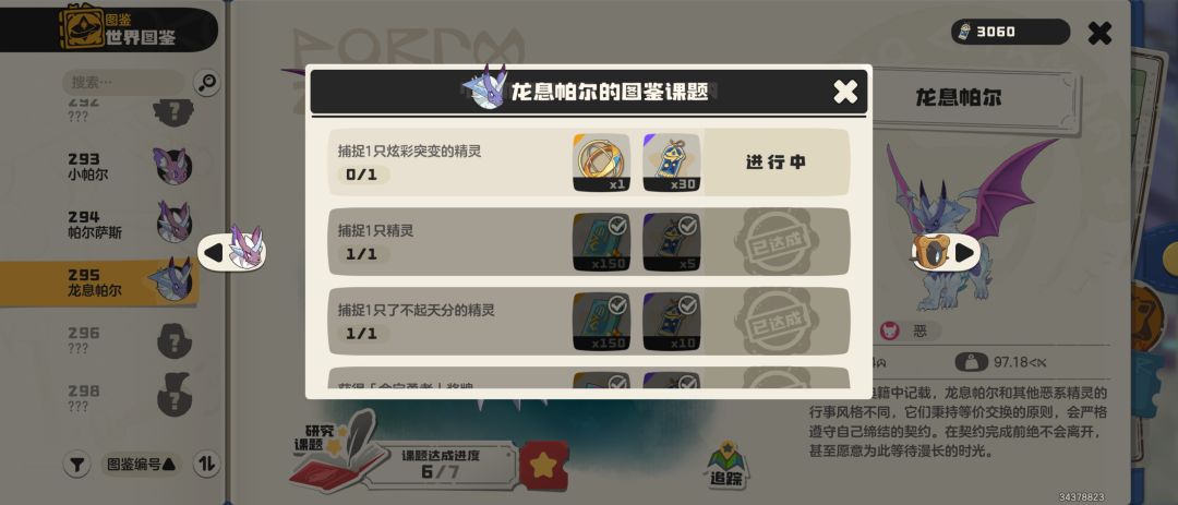 孵蛋炫彩,棱镜球都试过就是完成不了 1