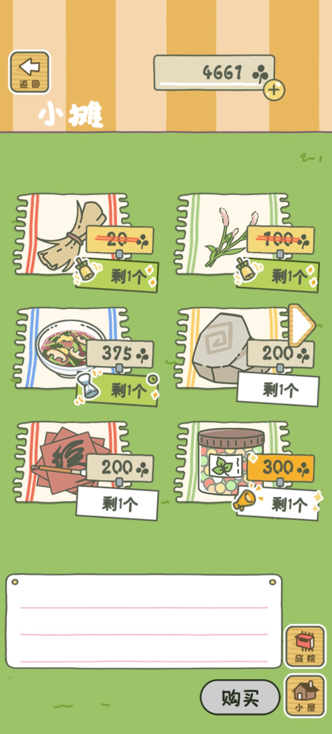 期待新家具了 15