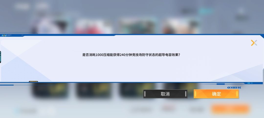 【游戏攻略】竞技场玩法简单讲解 3