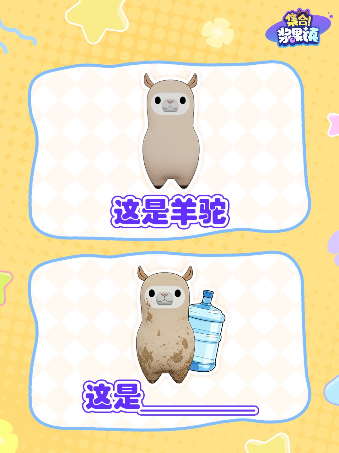 浆果镇脑洞测试第一期! 1