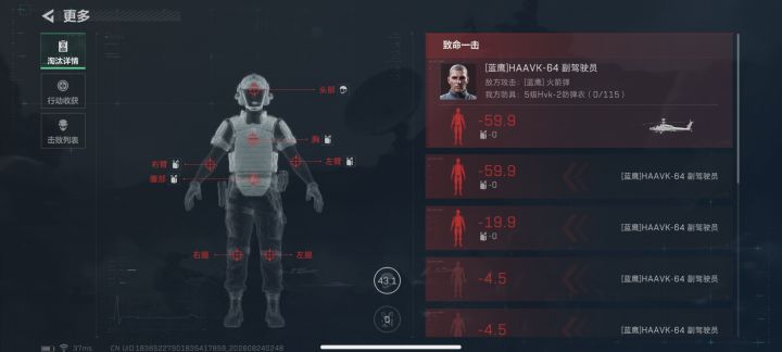 来自三角洲组队邀请截图
