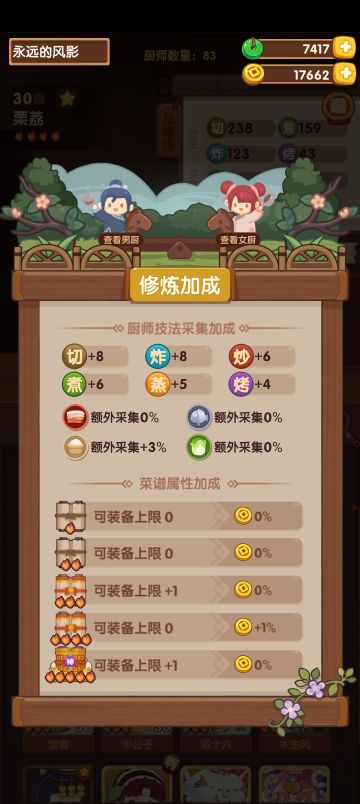 119天星轨末期入坑号杂谈