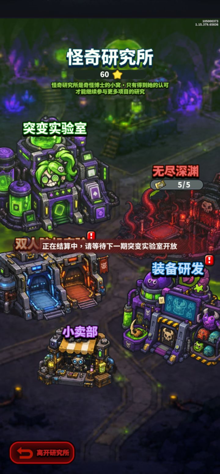 玩不了截图