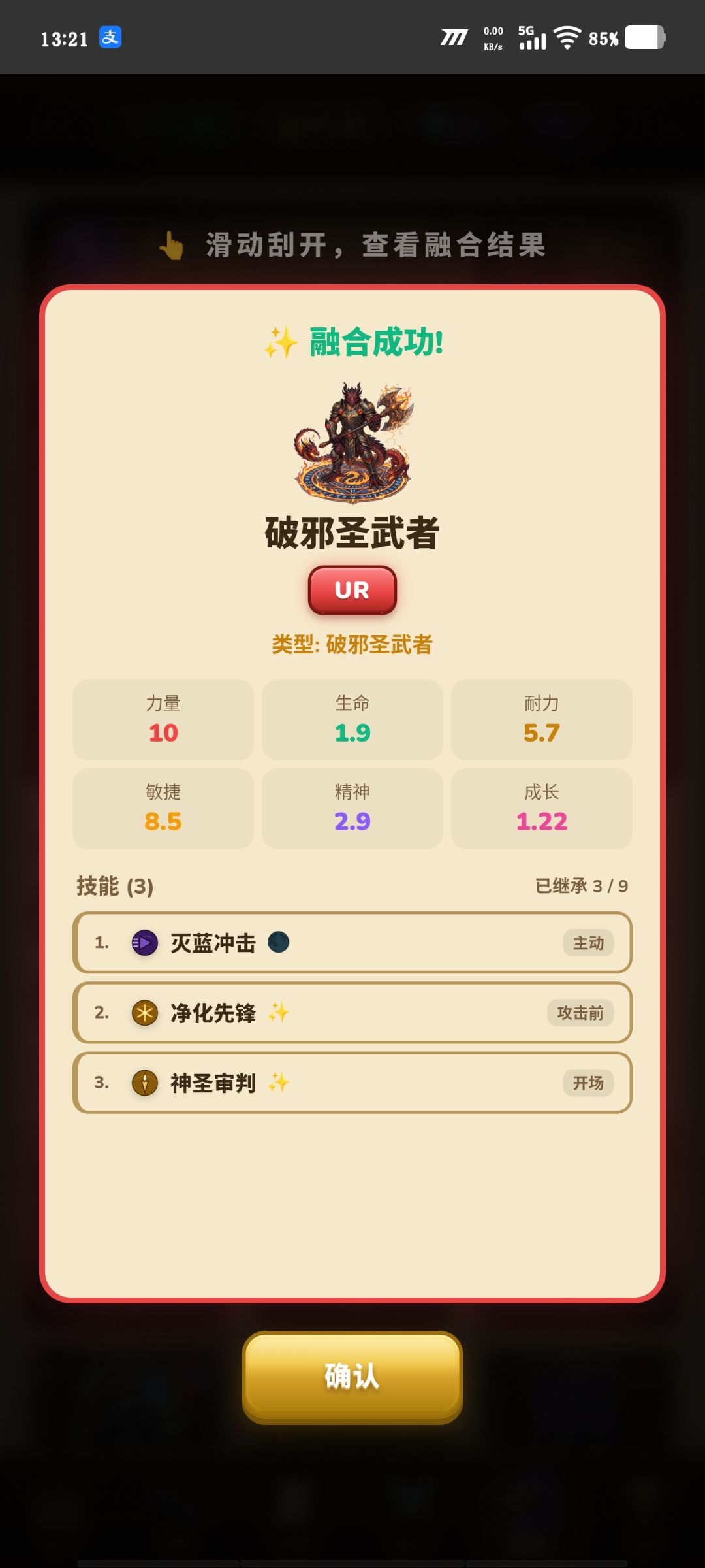合成有风险，合成需谨慎！ 2