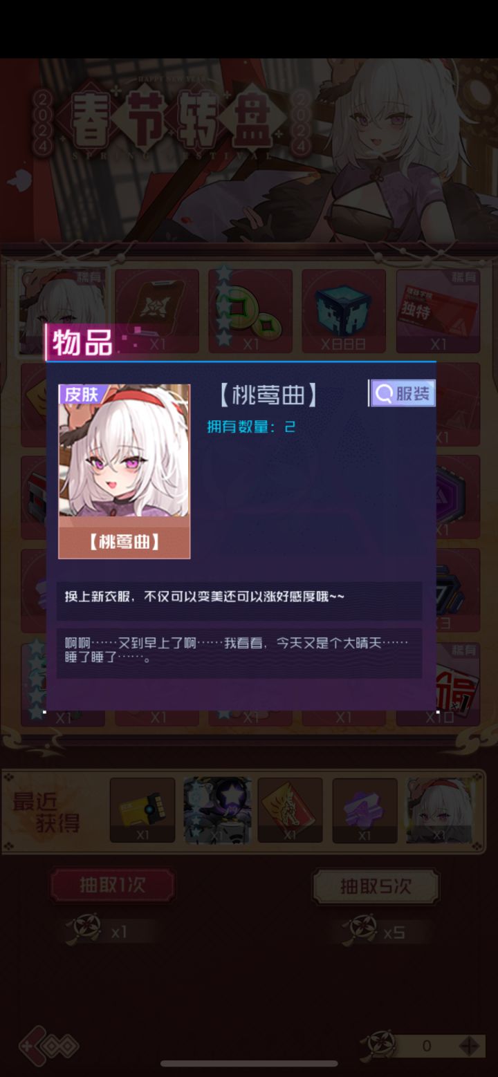 这皮肤抽到两个了会怎么样截图