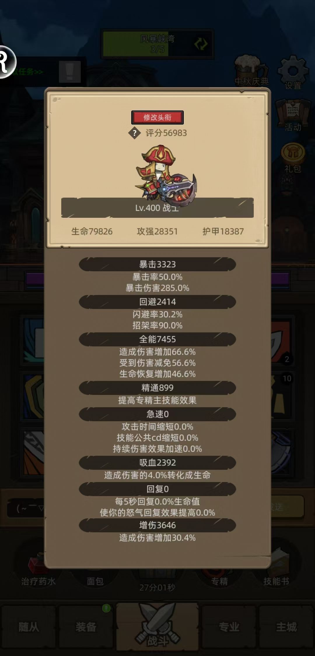 5个月小号血DK、武器战双双秘境通关截图