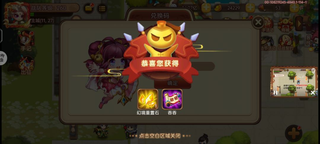 直播的兑换码,一共三次,只抢到了两次 2