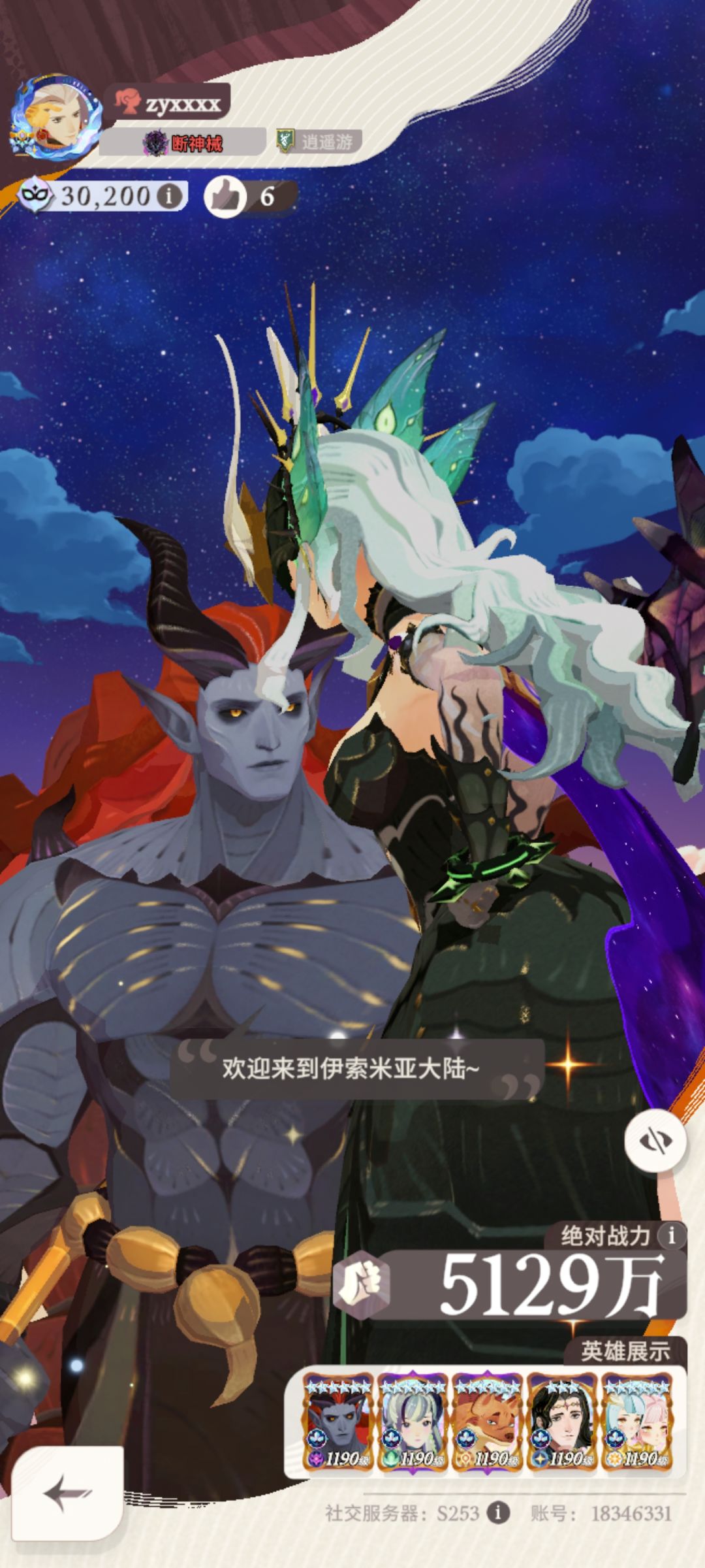 信赖留影大赏3 5