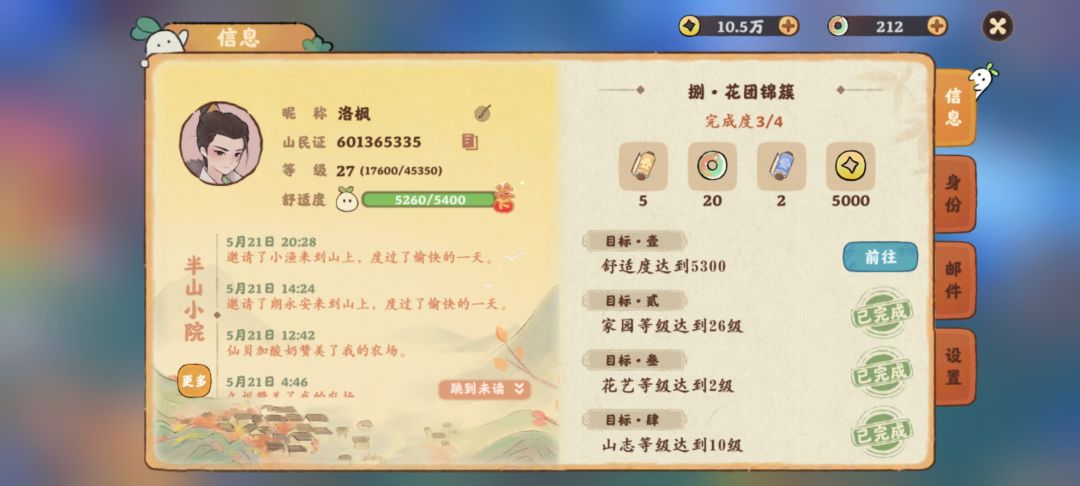 想要花种,还没到200的友友来互花啊 1