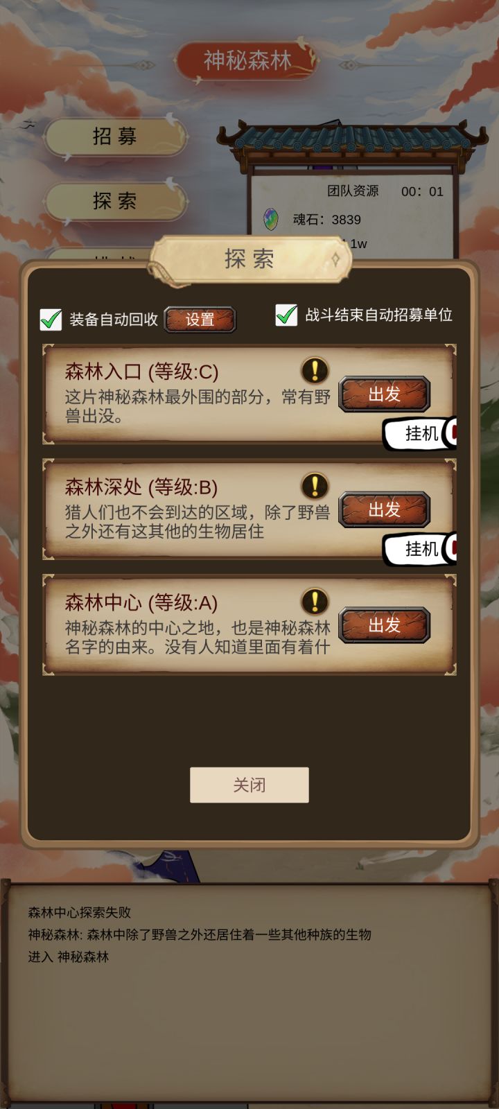 这个挂机必须是在线的吗？截图