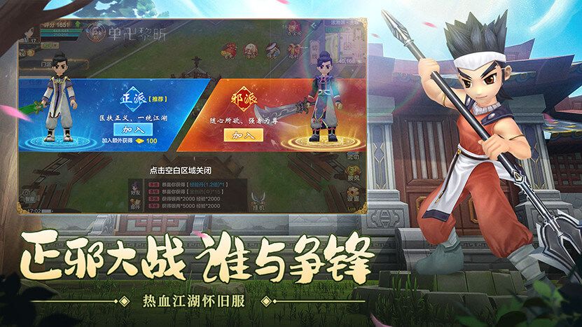 热江群攻全新版已上线 1