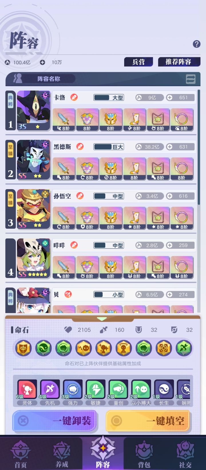卡100-50了截图