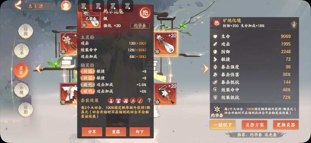 我的极品词条居然！！ 3