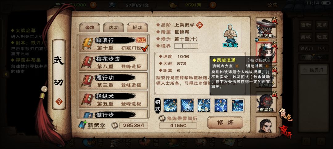 为啥不能触发被动 2