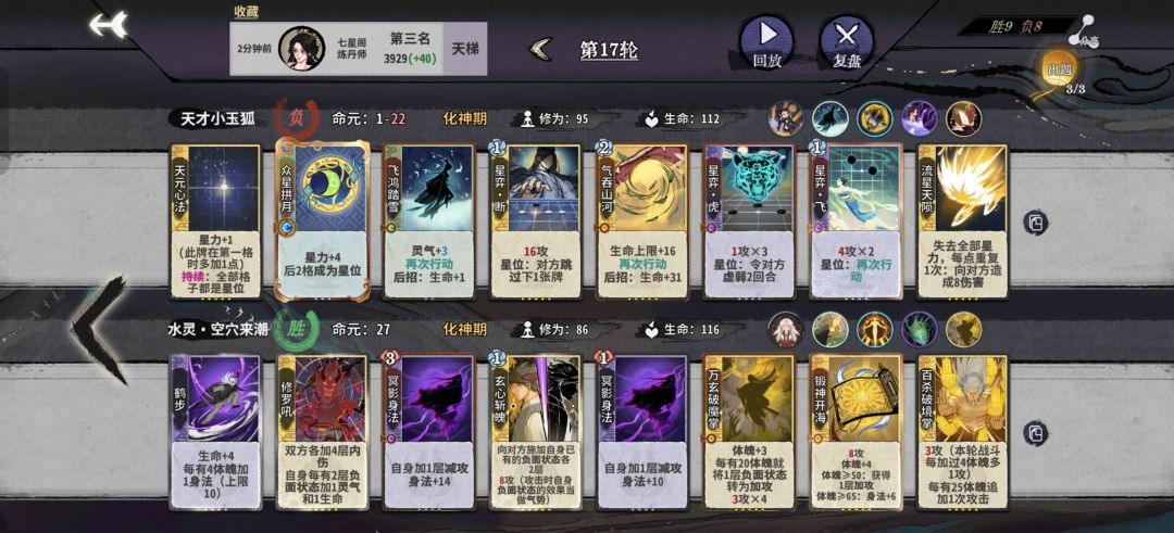 感觉牌轴没问题可为什么我不换刻印就赢了呀 2