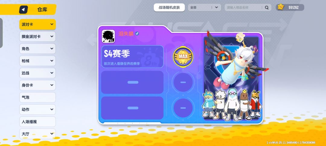 卖号 3