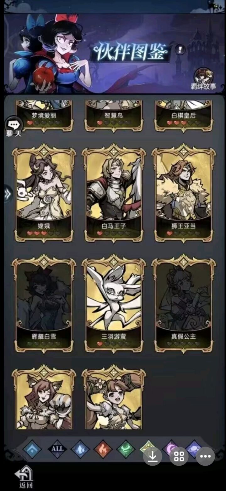 白马队雄起口牙！截图