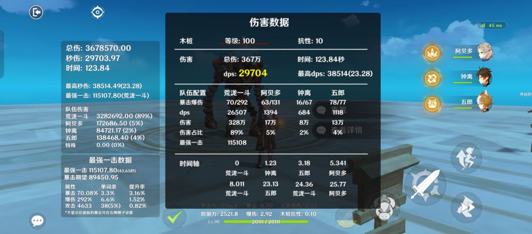 兄弟们,我想到一个新的斗子配对 2