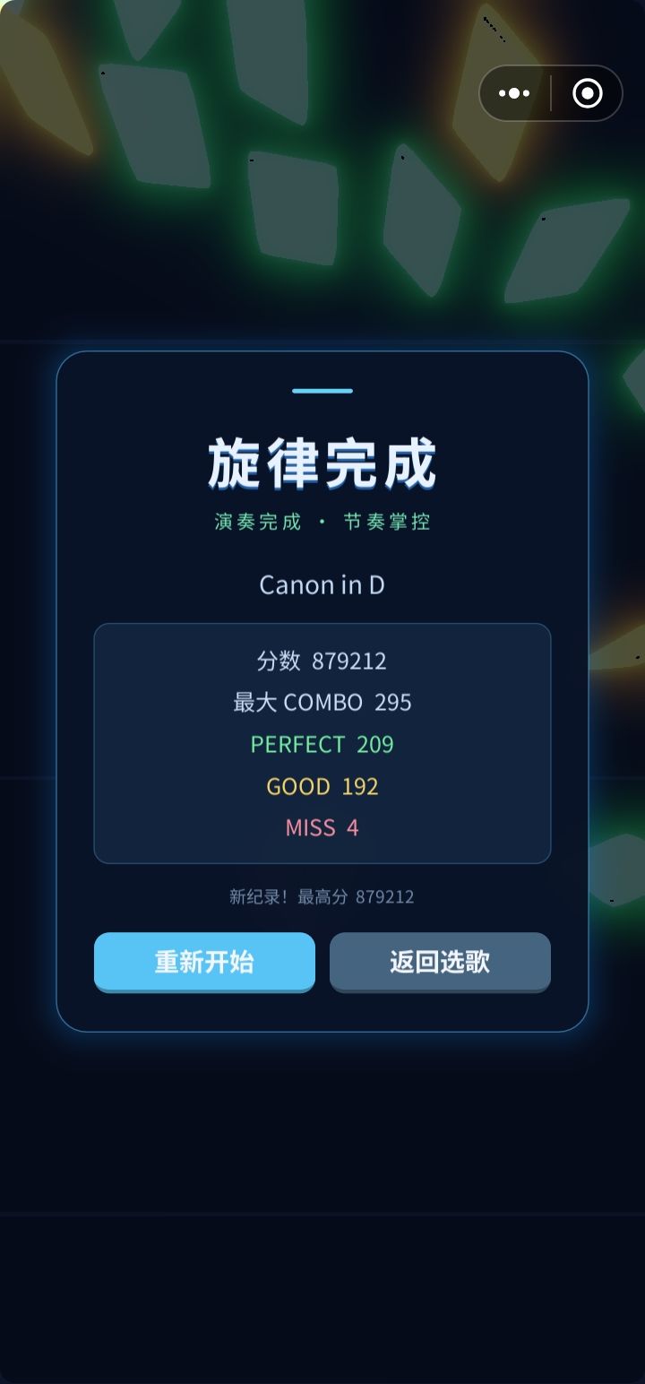 玩完了 4
