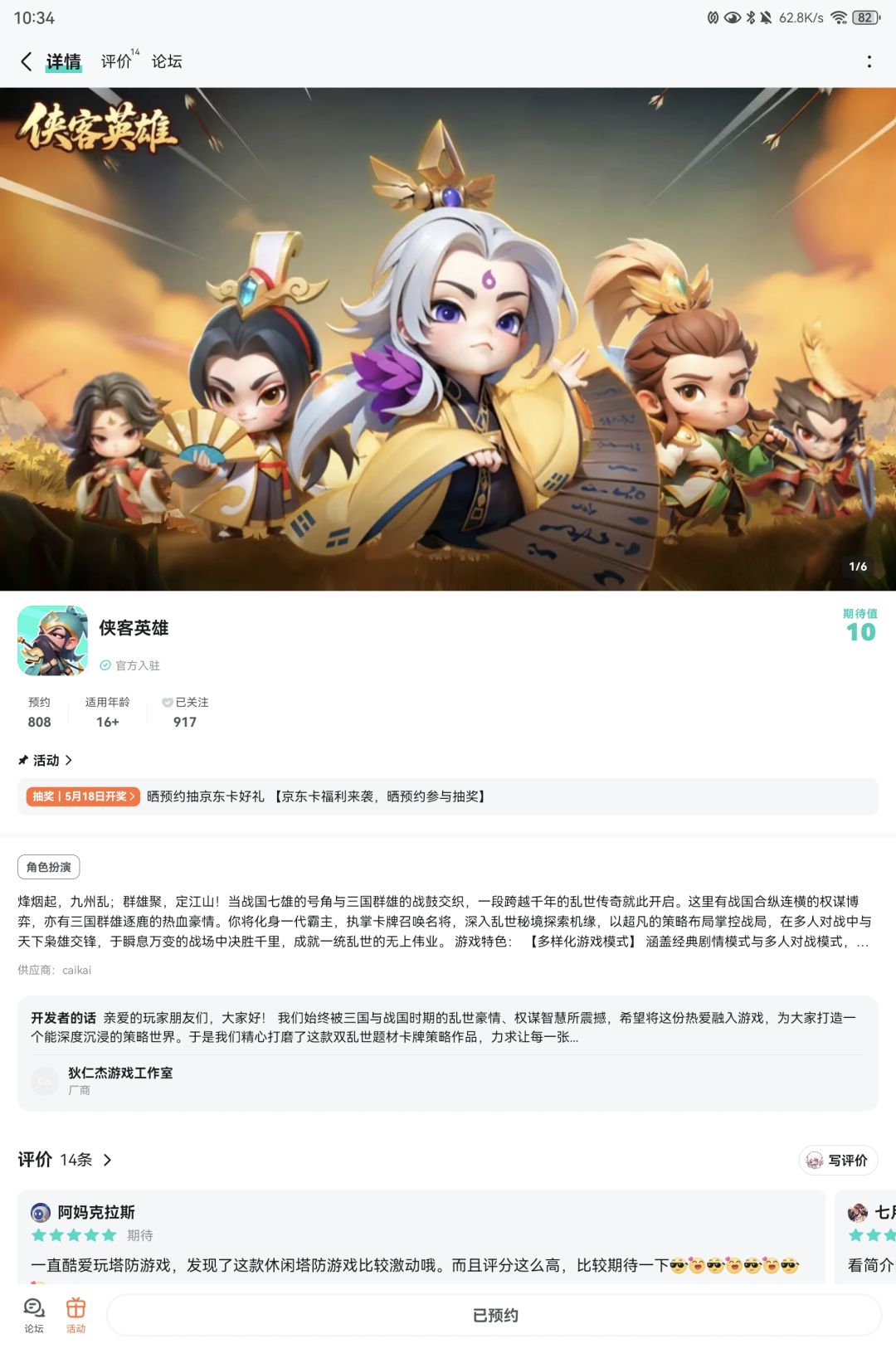 祝游戏红红火火,期待 1