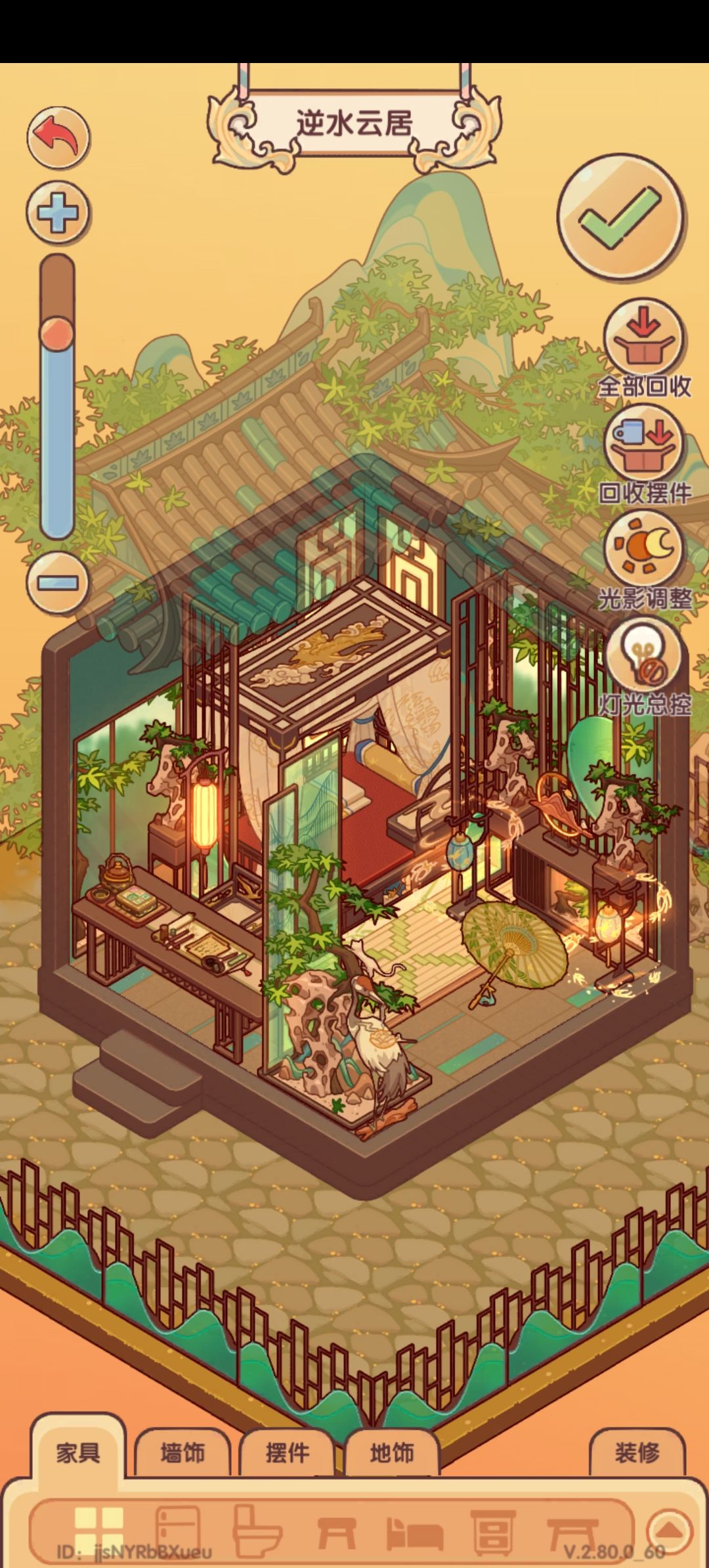 瑞鹤仙居 1