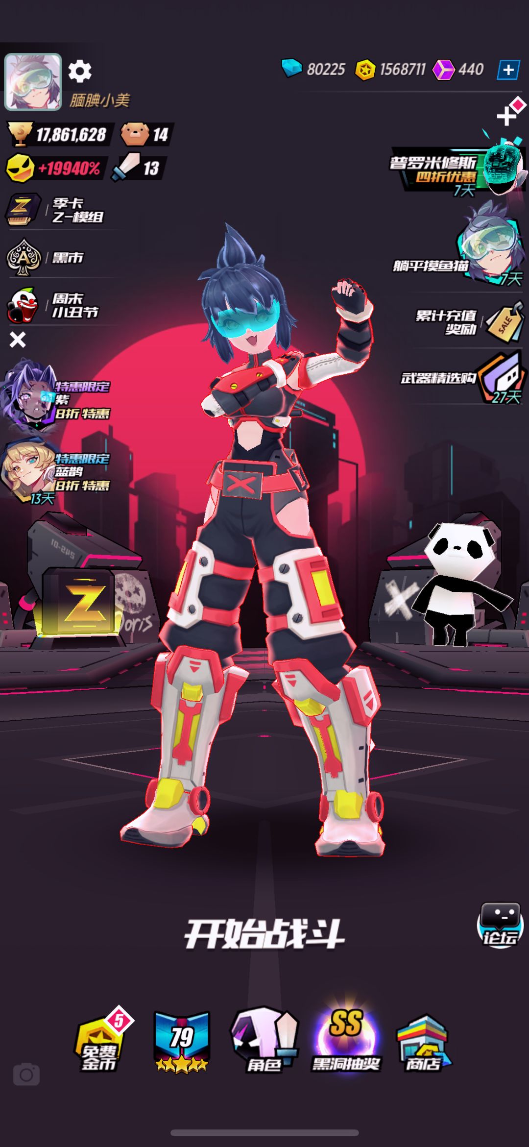 拿下! 1
