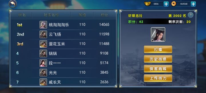 可惜截图