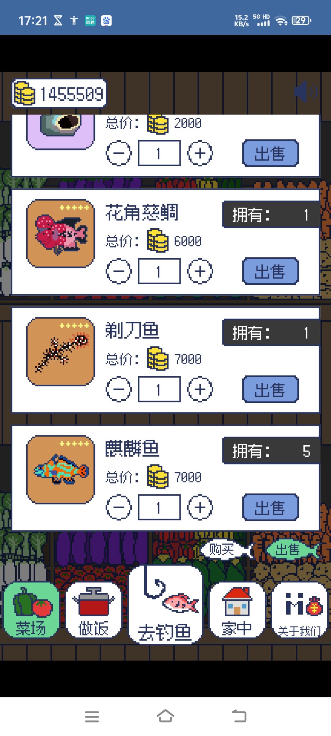 还有一只隐藏到底是什么啊？ 3