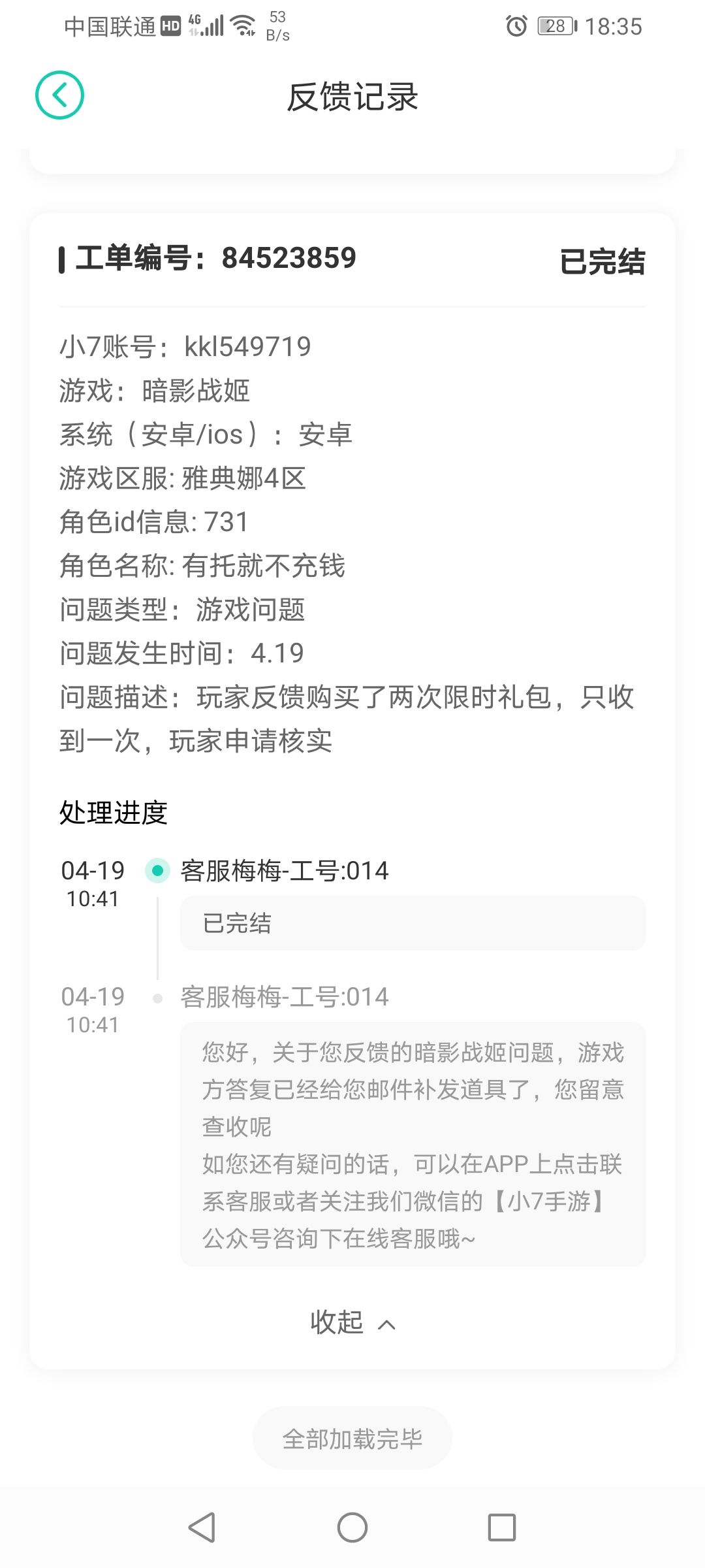 游戏团队作为视障人士身残志坚感动肺腑 3