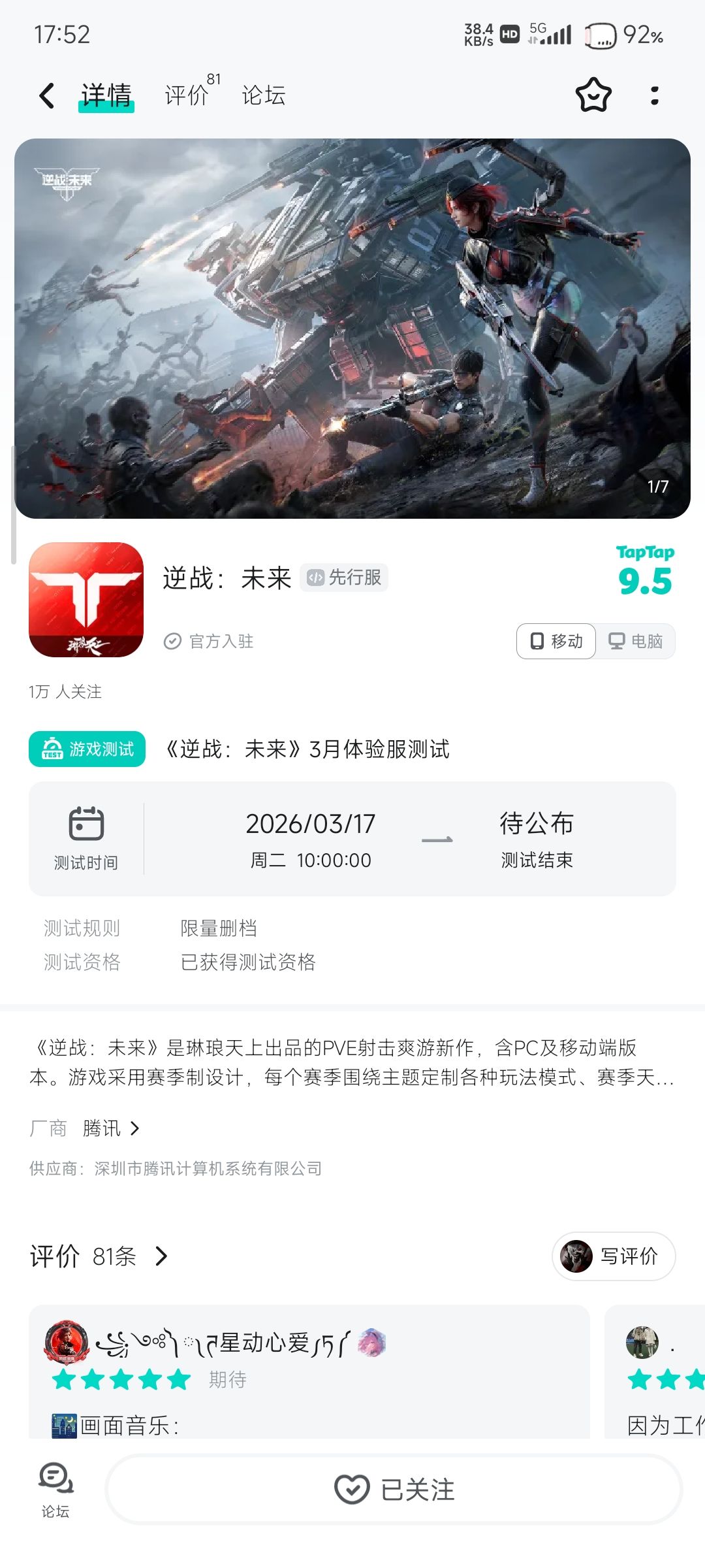 看似不显示时间上已经有了哈。 1