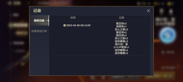 魔典领的点的10抽 狗托?截图