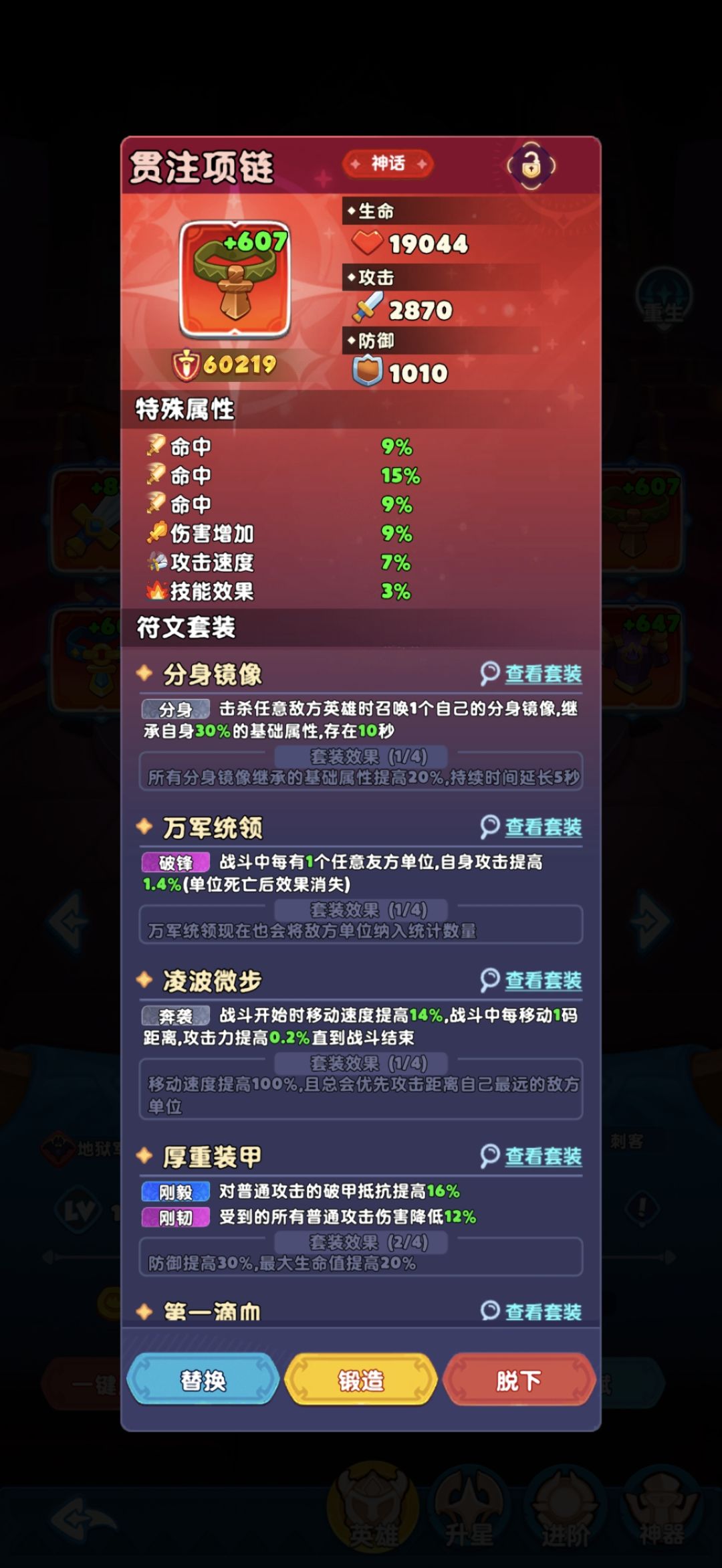 6特殊属性的神话才是神话! 3