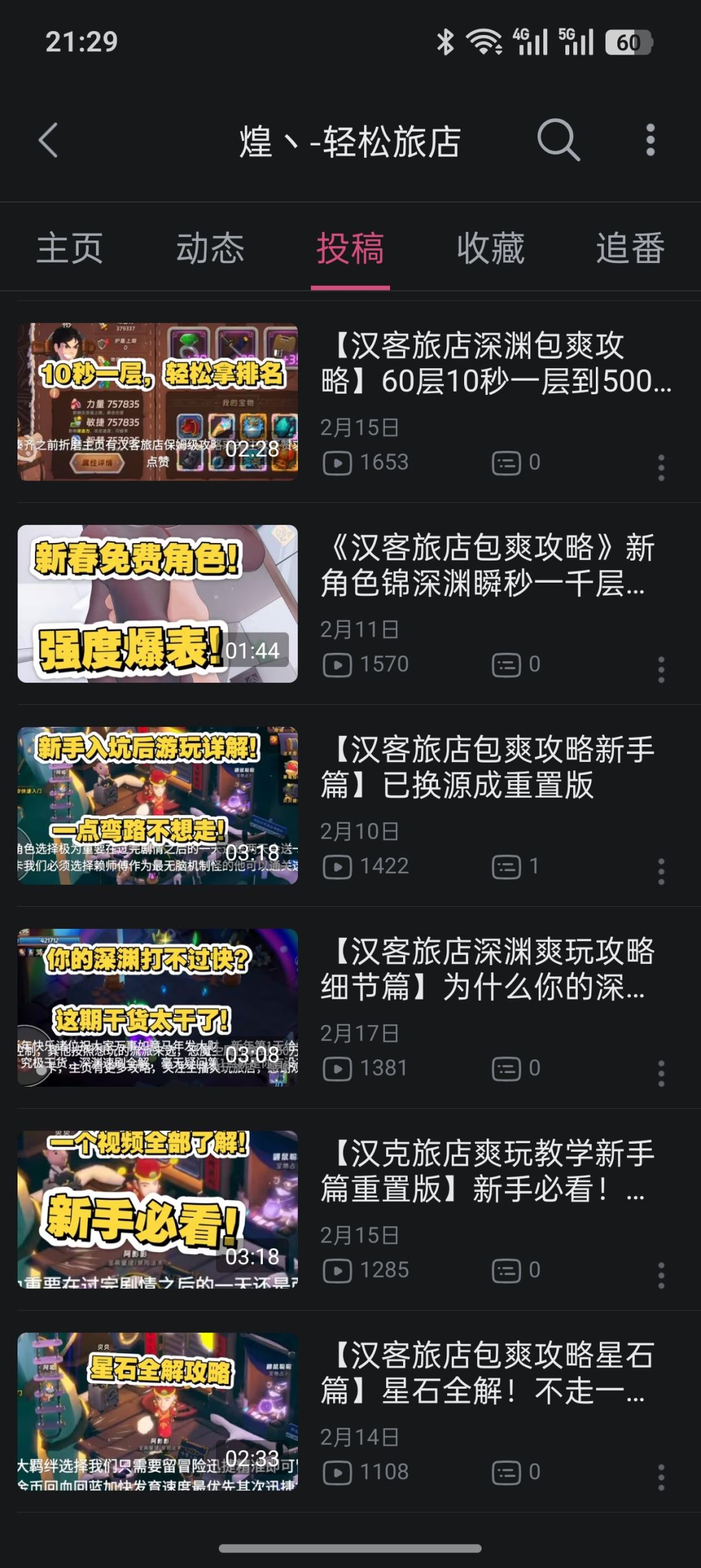 新手爽完旅店看这里,纯纯的享受 3