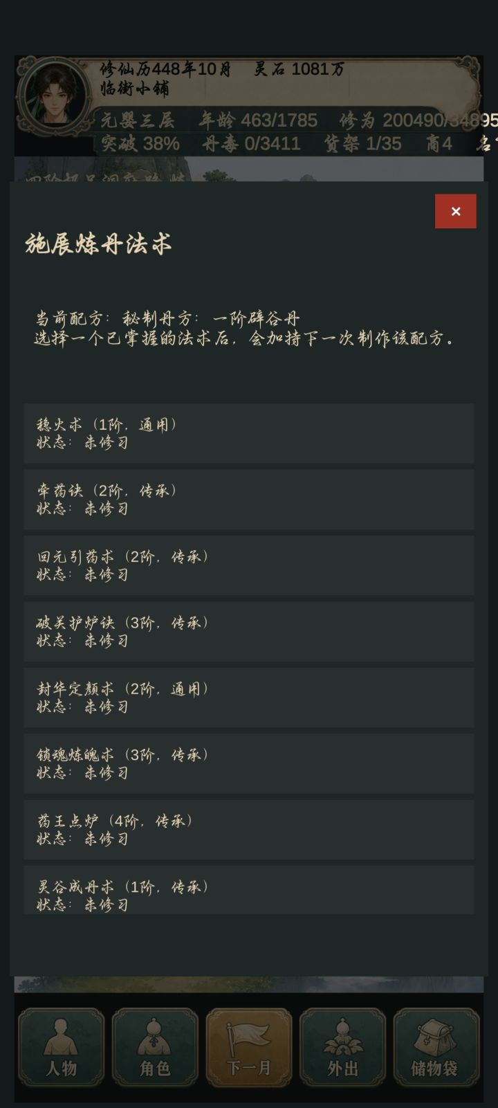 这玩意哪里学,我是真没找到截图