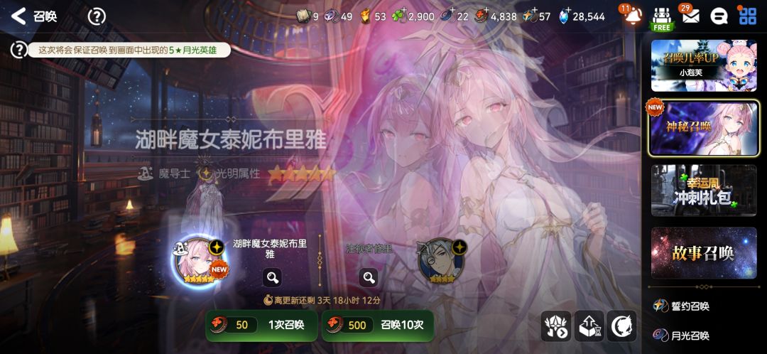 抽魔女吗? 1
