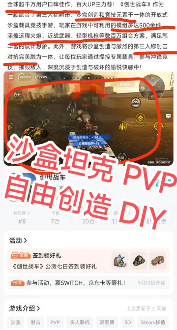 steam移植❗千万玩家❗能自己DIY车➕PVP沙盒❗