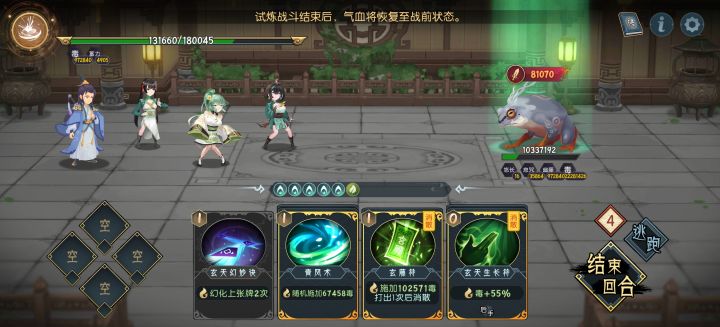 双镜加毒截图