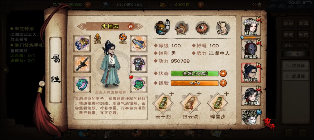 速刷总坛了 3