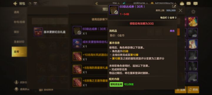 中氪小结截图