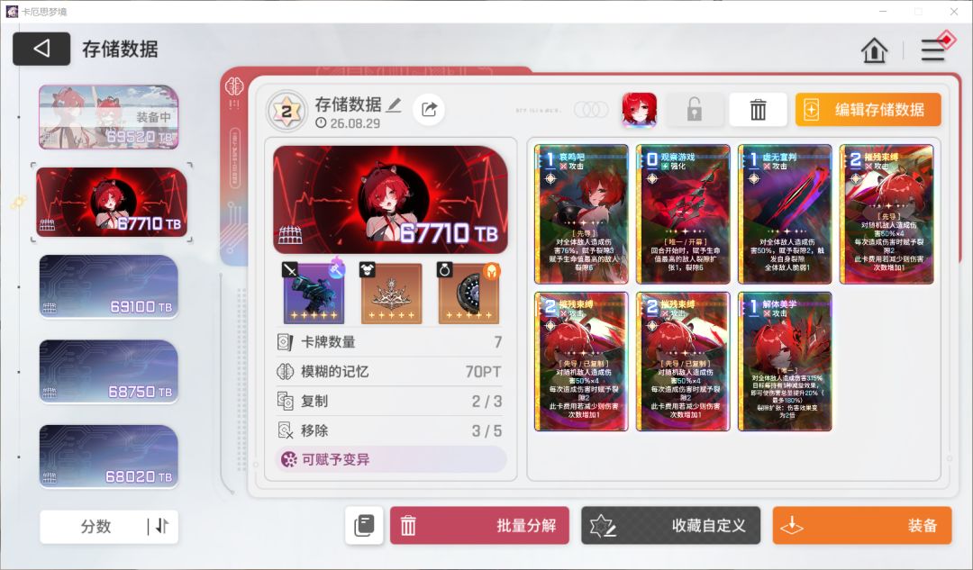装备 感觉完美了 2