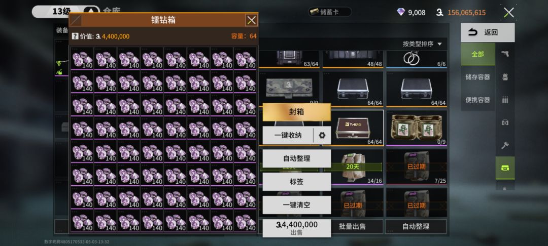 找个塔子 1