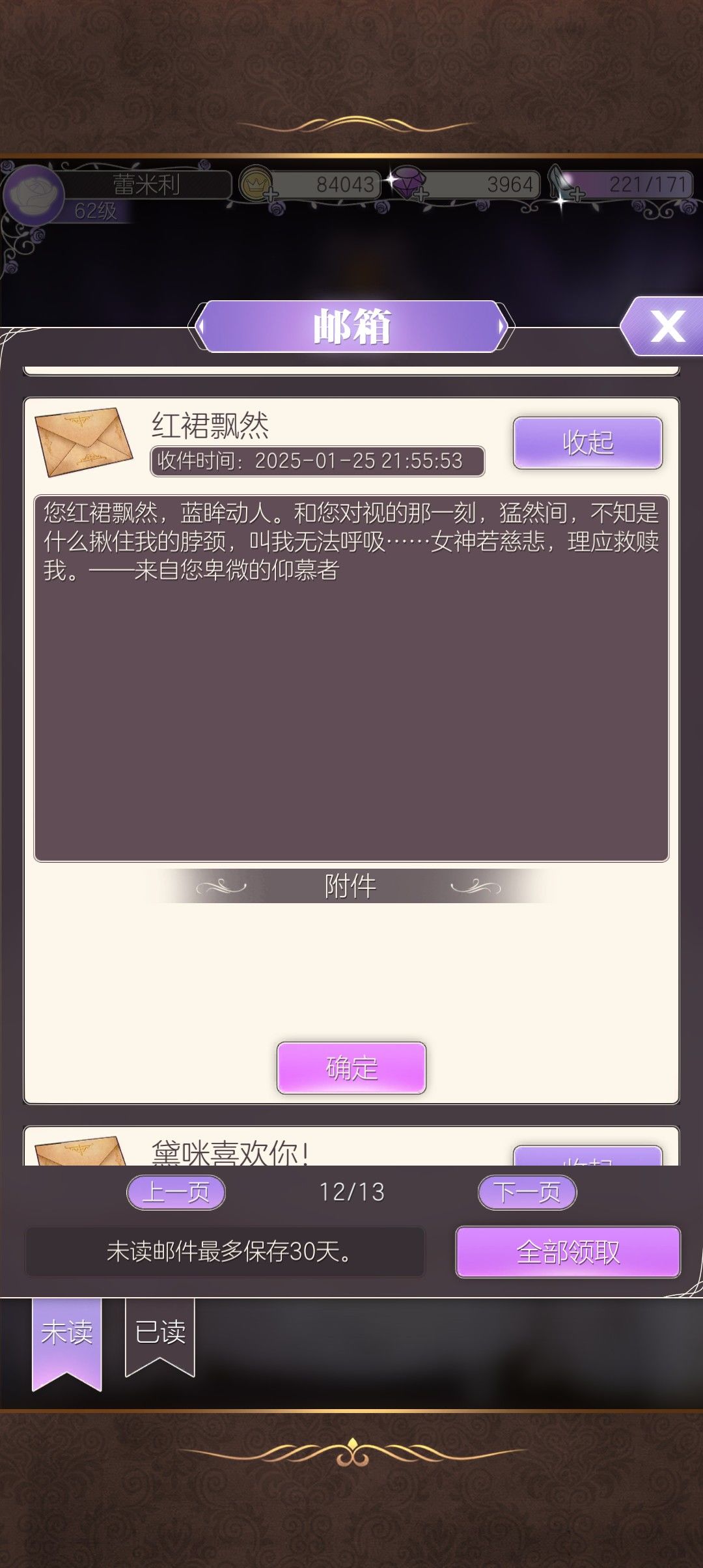 无名NPC的信件(一) 3