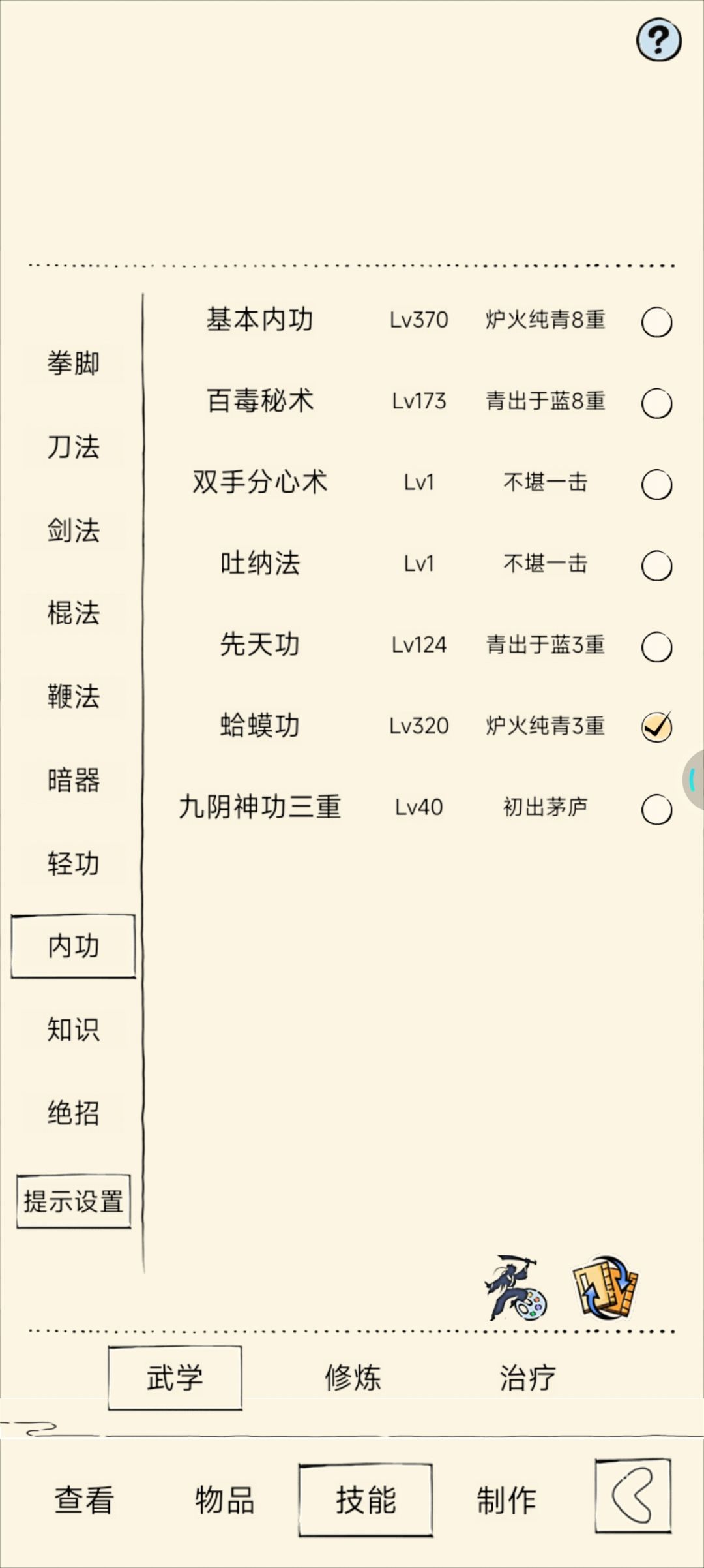 33w二轮 21🐸捞捞固定地狱队友 我来当前排 2