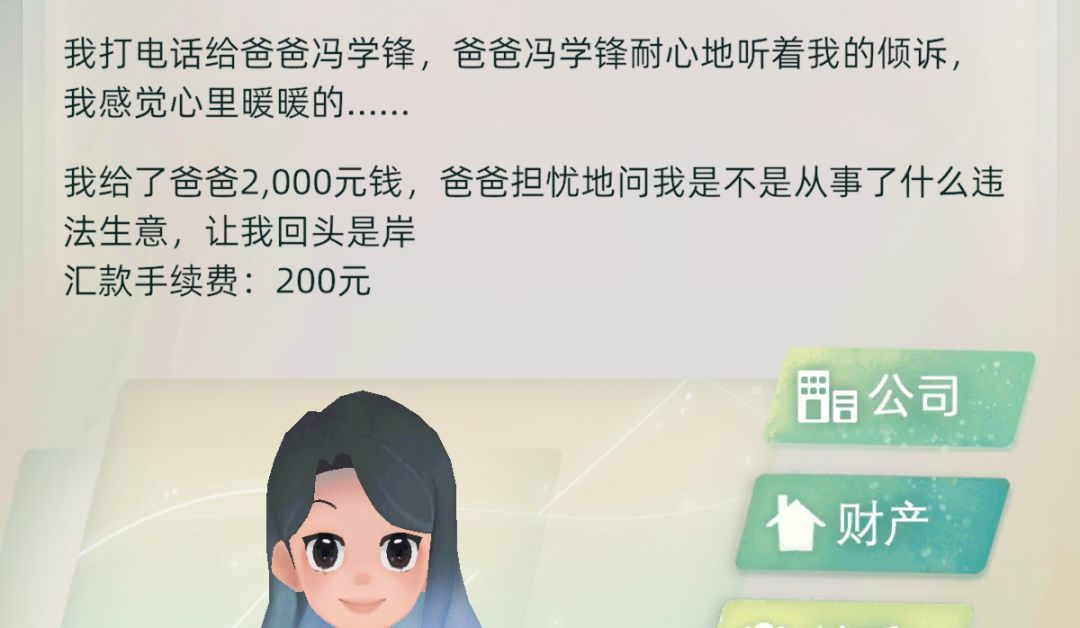 ?爹 1