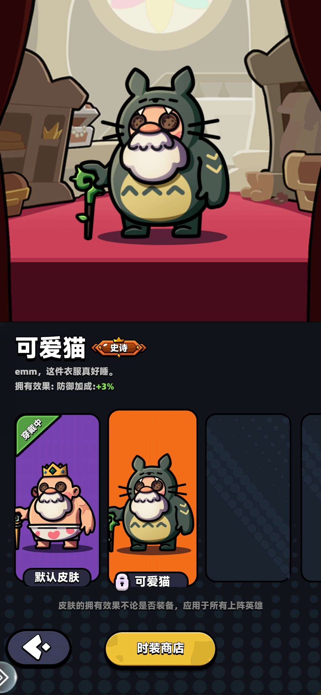 人物图鉴，推荐新衣国王 2